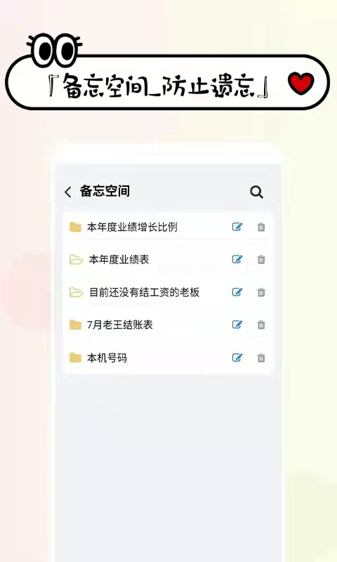 工资掌上记软件截图