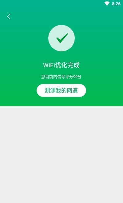 连连WiFi软件截图