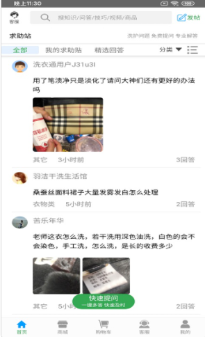 双顺洗衣王软件截图