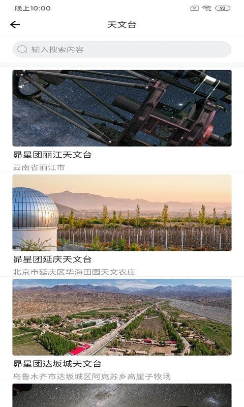 潮原拍星王软件截图