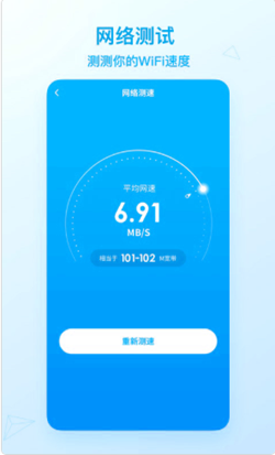 WiFi畅享联盟软件截图