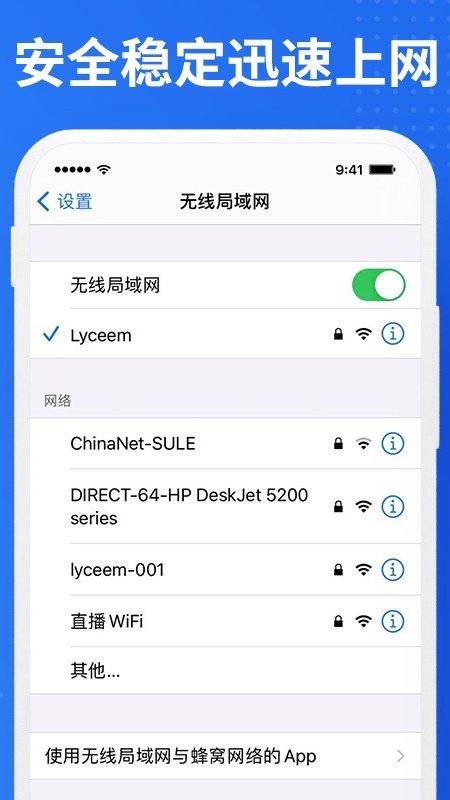 老人WiFi宝软件截图