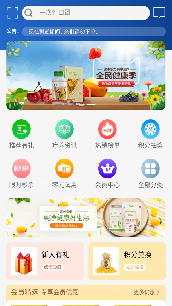 天中康元软件截图