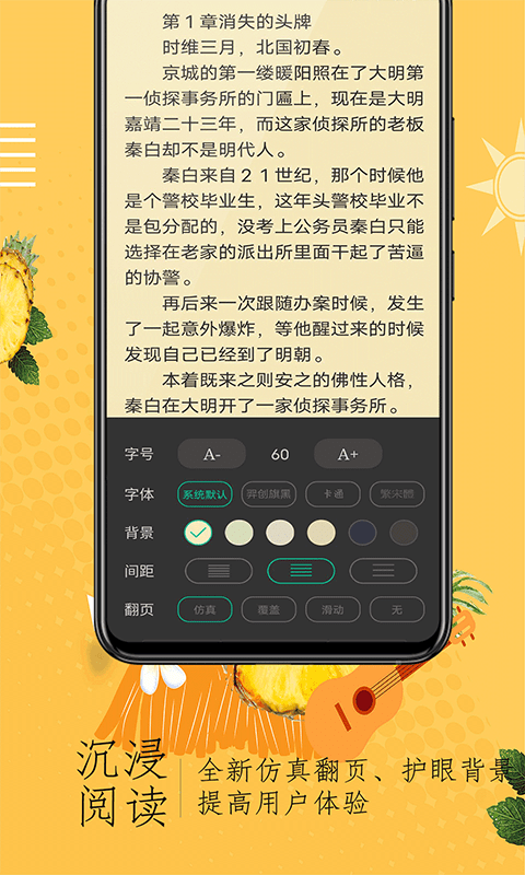 奇猫小说软件截图