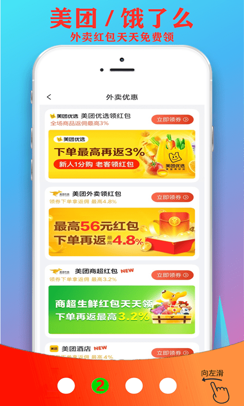 超省联盟软件截图