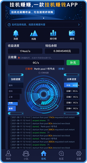 挂机赚赚app软件截图