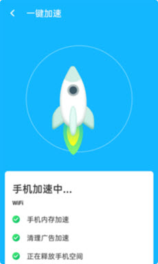 优化清理王软件截图