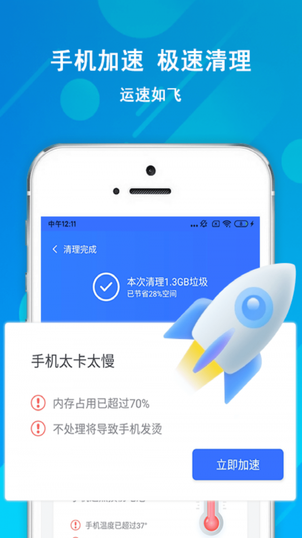 大师清理大师软件截图