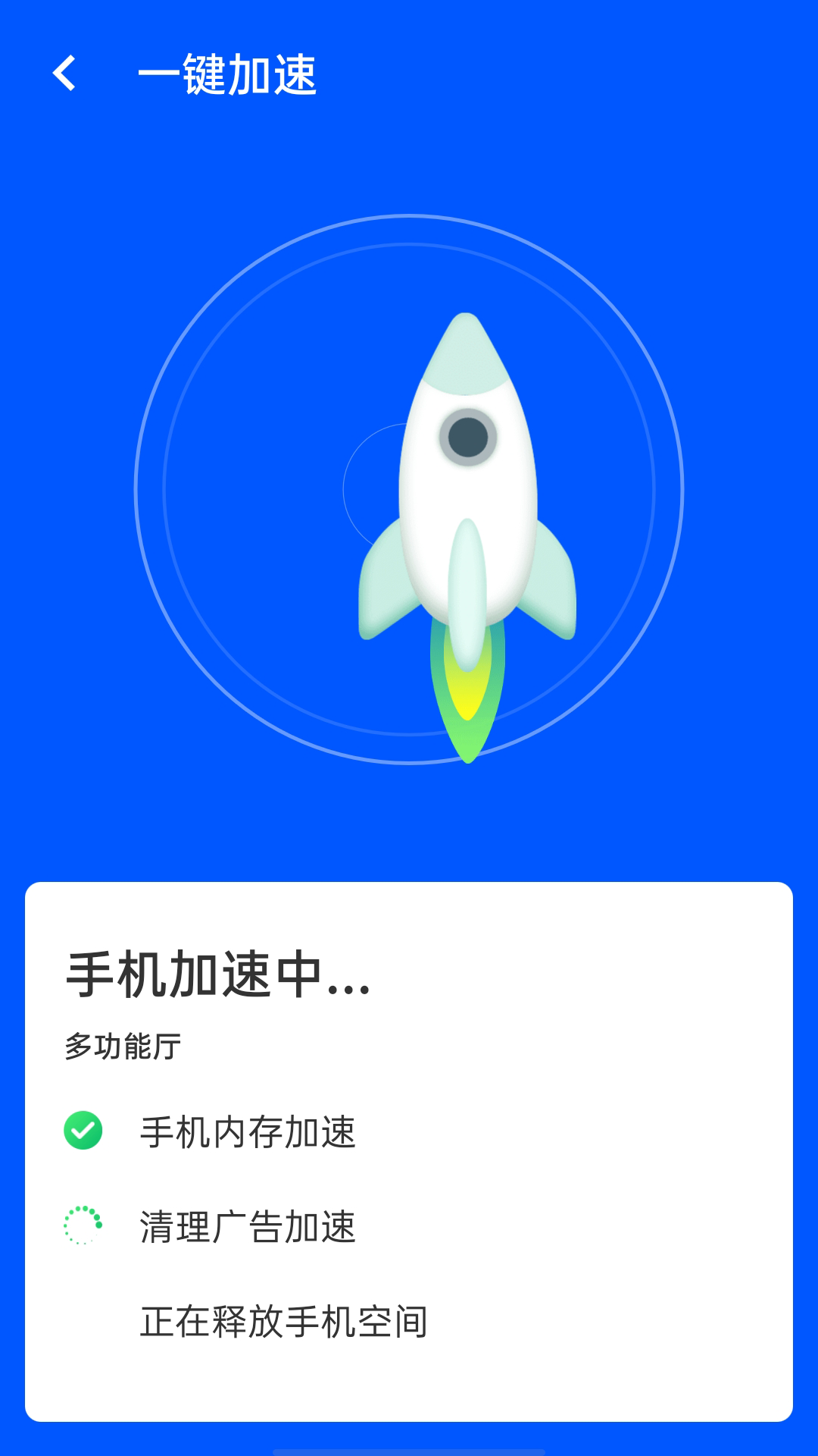 光速wifi软件截图