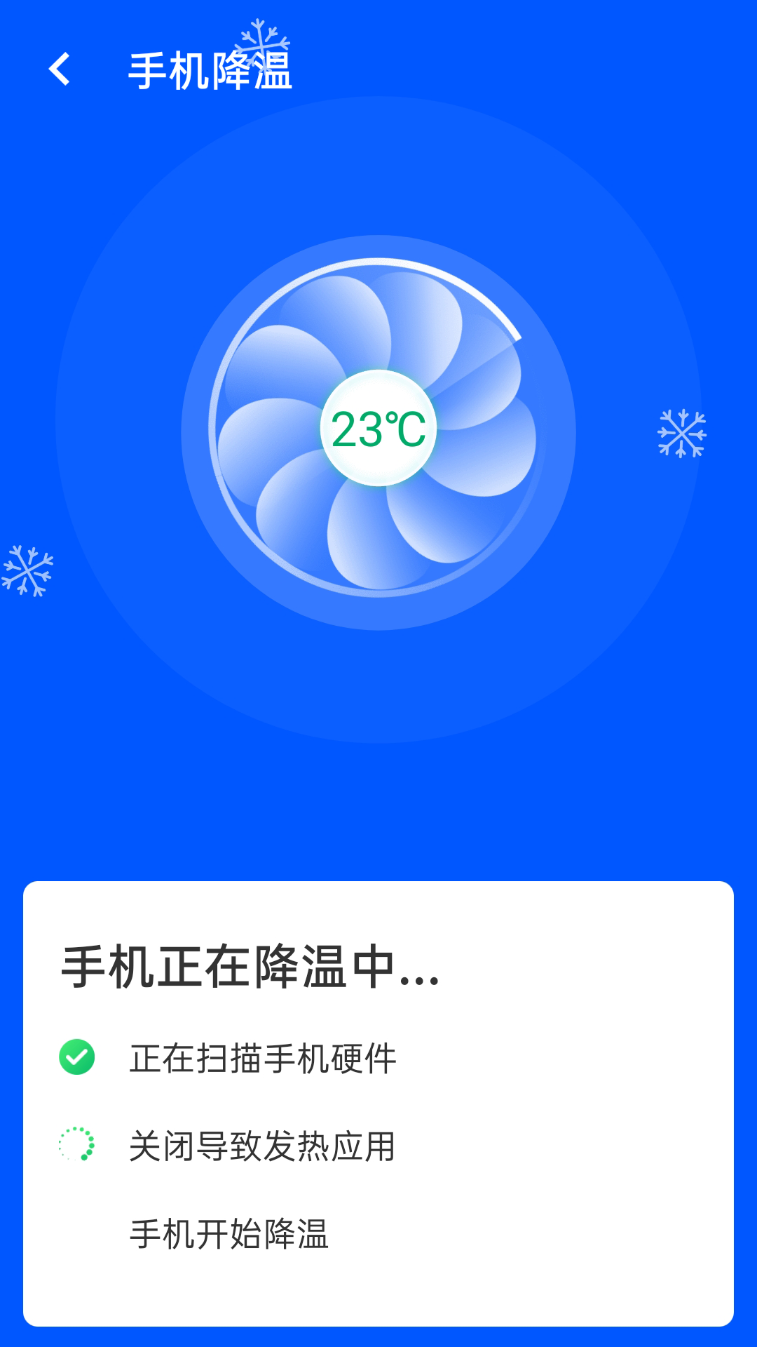 光速wifi软件截图