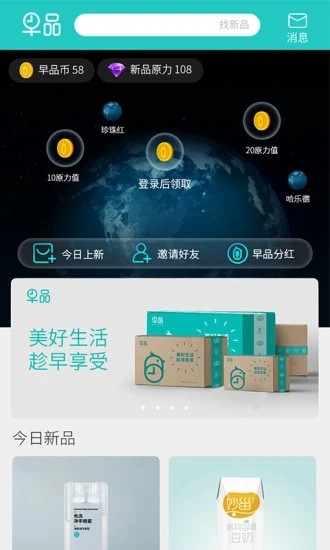 早品购物软件截图