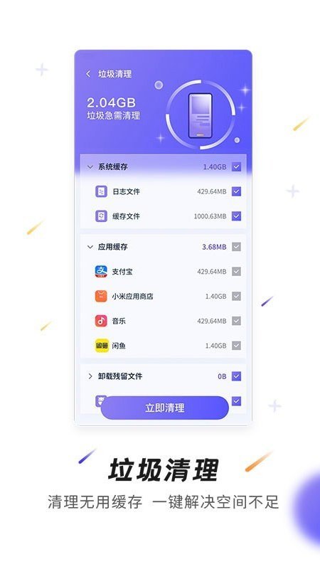 神州WiFi软件截图