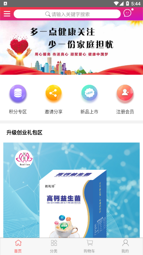 汉莲优品软件截图