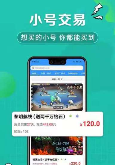 手游bt版盒子软件截图