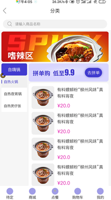 食字街软件截图