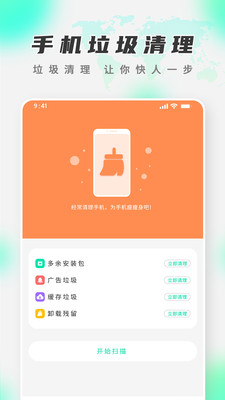 智能WiFi精灵软件截图