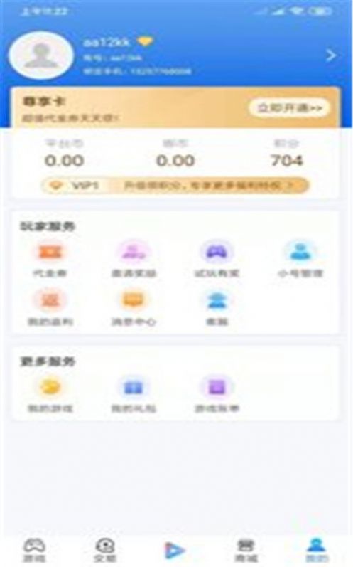 手游派软件截图