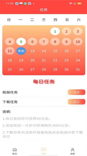 欧科易购软件截图