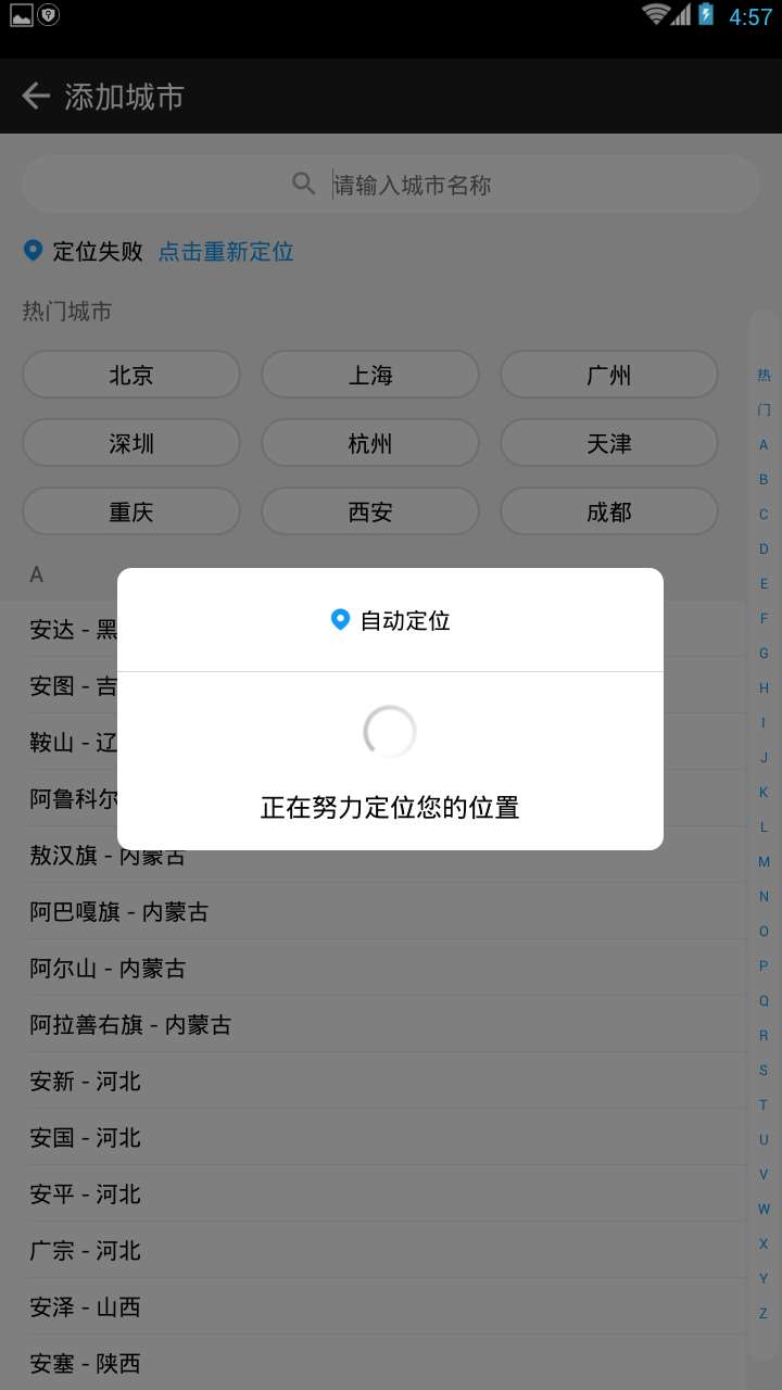 懂你天气软件截图