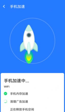 全快速清理大师软件截图