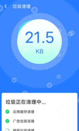 全快速清理大师软件截图