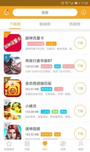 白麟游软件截图