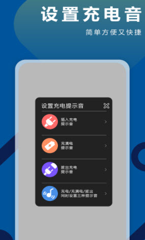 TT充电铃声软件截图