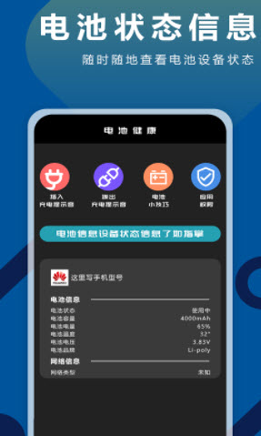 TT充电铃声软件截图