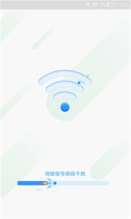 随行WIFI精灵软件截图