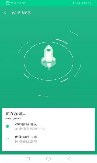 飞鸟wifi钥匙软件截图