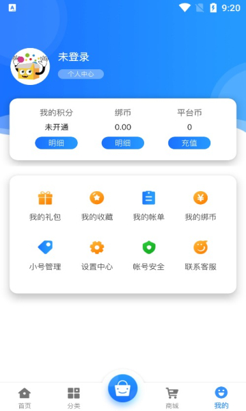 E迅手游软件截图