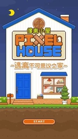 逃离不可思议小屋手游截图