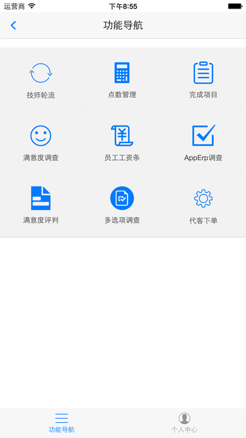 YekAPP软件截图