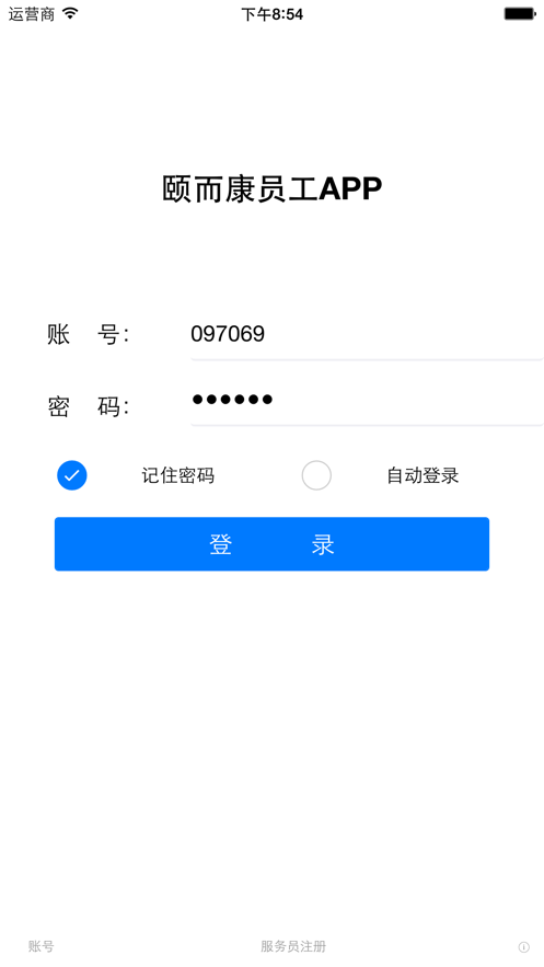 YekAPP软件截图