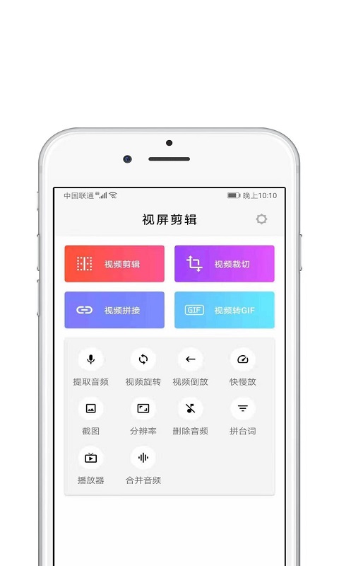 Med软件截图