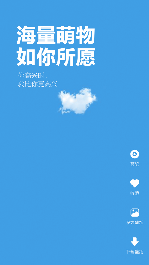 超高清动态壁纸软件截图