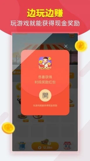 欢乐大排档手游截图