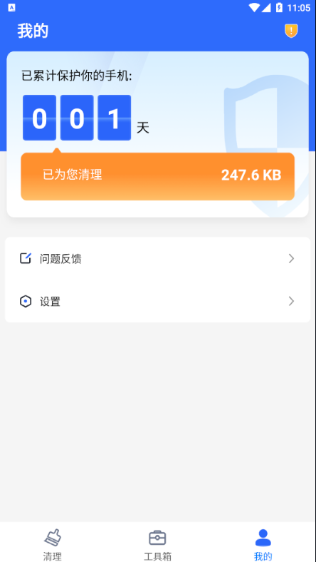 巅峰清理软件截图