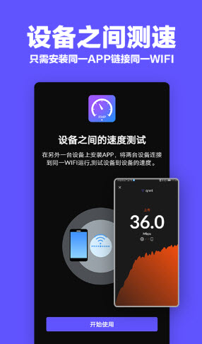 多多WiFi加速软件截图