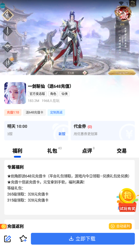 免费游戏盒软件截图