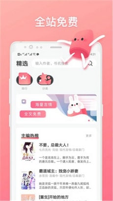 梦湾小说app软件截图