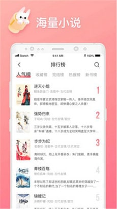 梦湾小说app软件截图