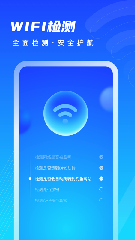 迅风清理软件截图