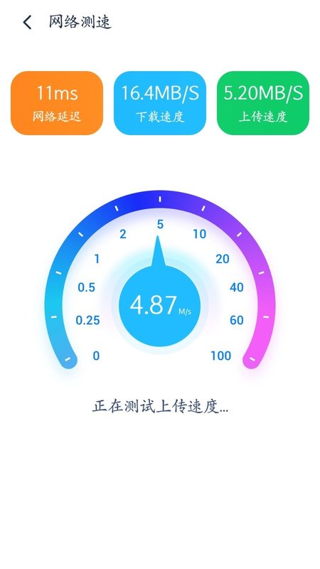 365WiFi软件截图