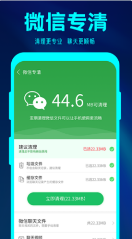 简格清理大师软件截图