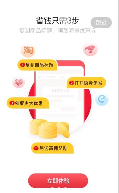 隐券美省软件截图