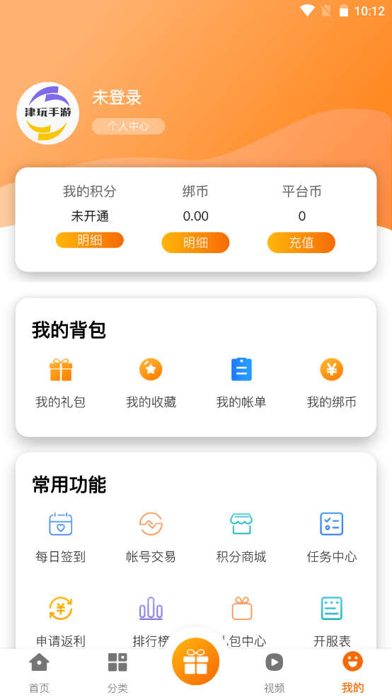 津玩手游软件截图