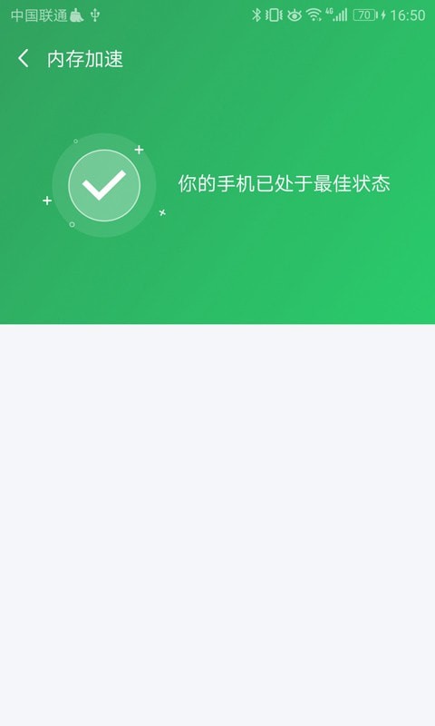 清理优化管家软件截图