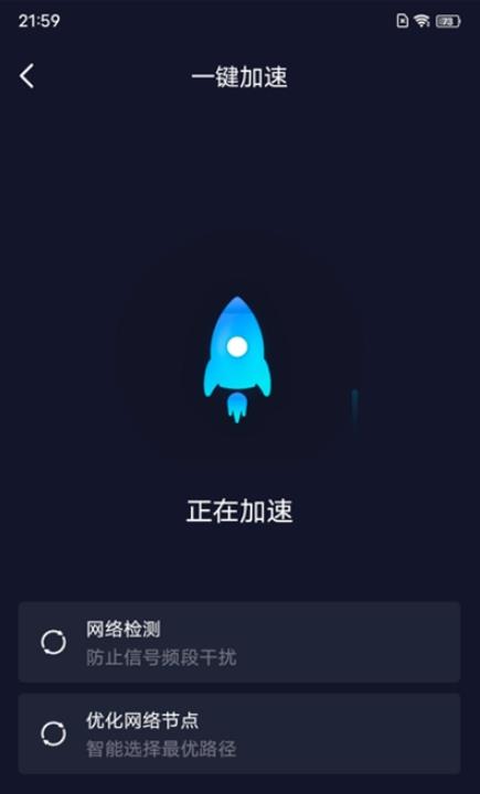 5GWiFi管家软件截图