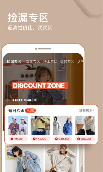 穿搭有品服装搭配软件截图